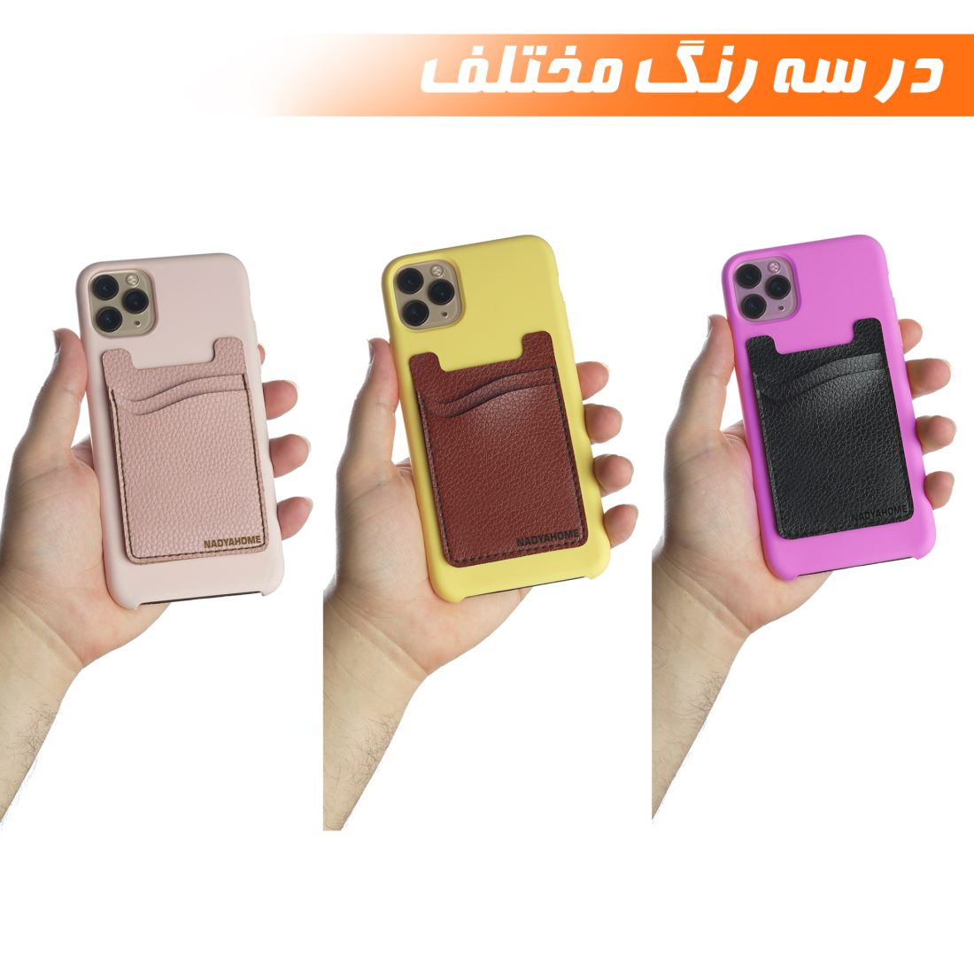 جاکارتی پشت گوشی نادیاهوم — تصویر ۸