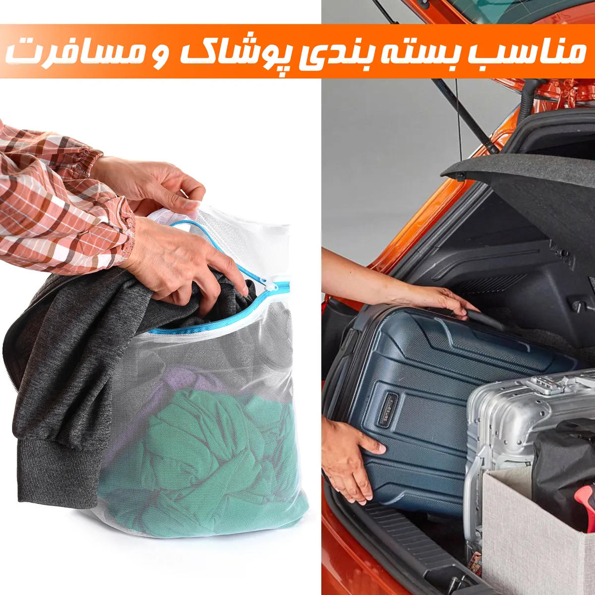 کیسه توری ماشین لباسشویی نادیاهوم 4 عددی — تصویر ۴