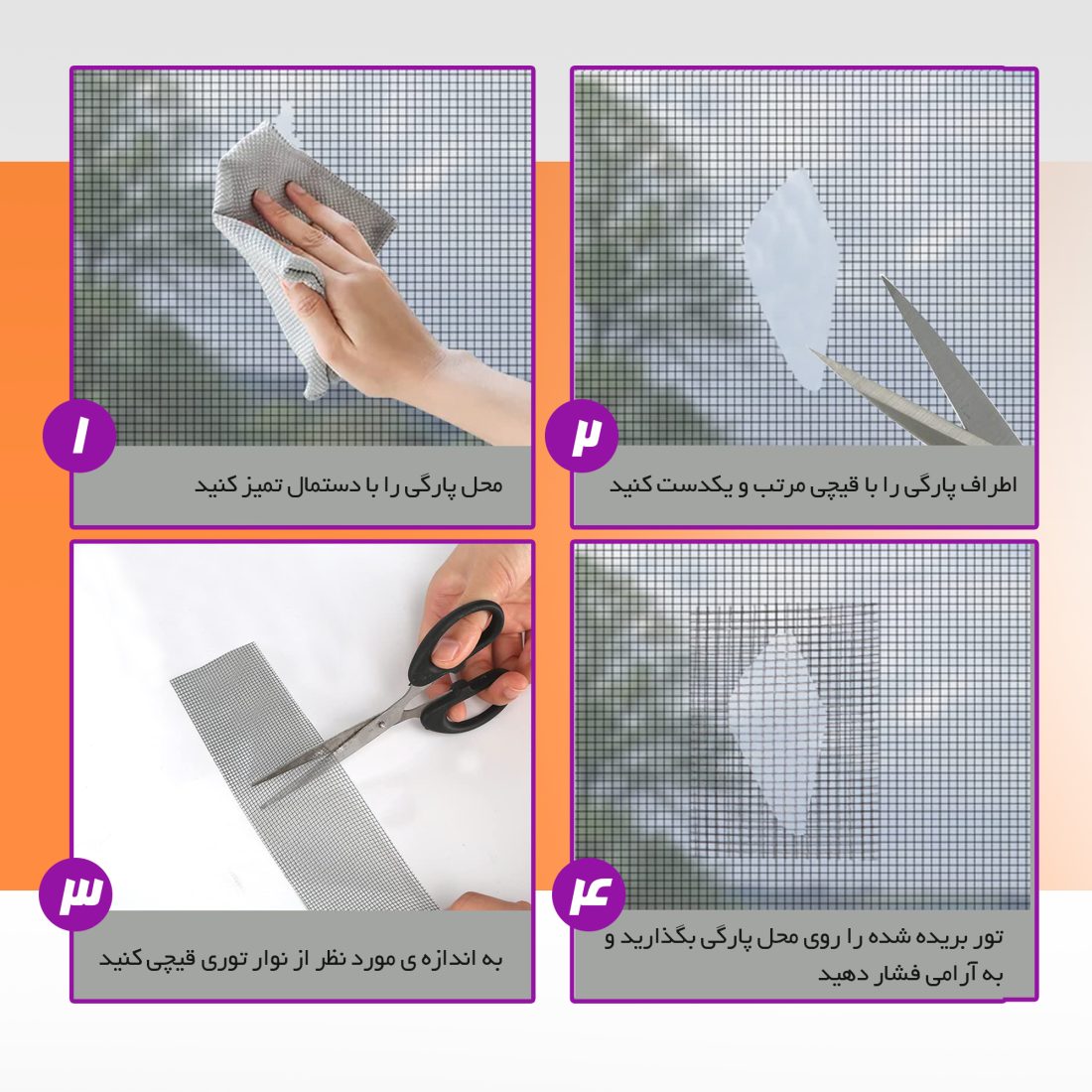 چسب ترمیم توری نادیاهوم بسته 2 عددی — تصویر ۸