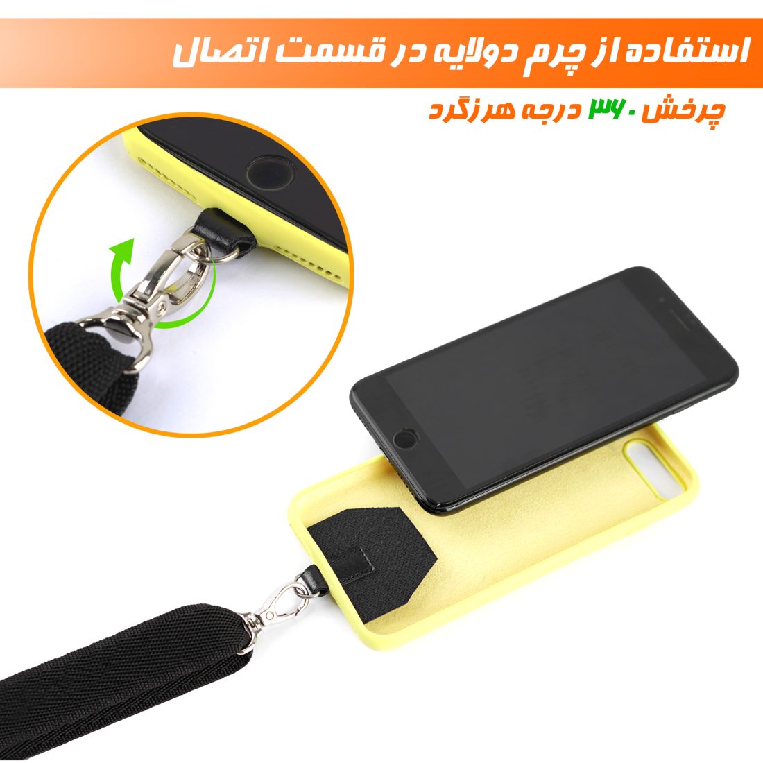 بند گردنی موبایل نادیاهوم — تصویر ۵