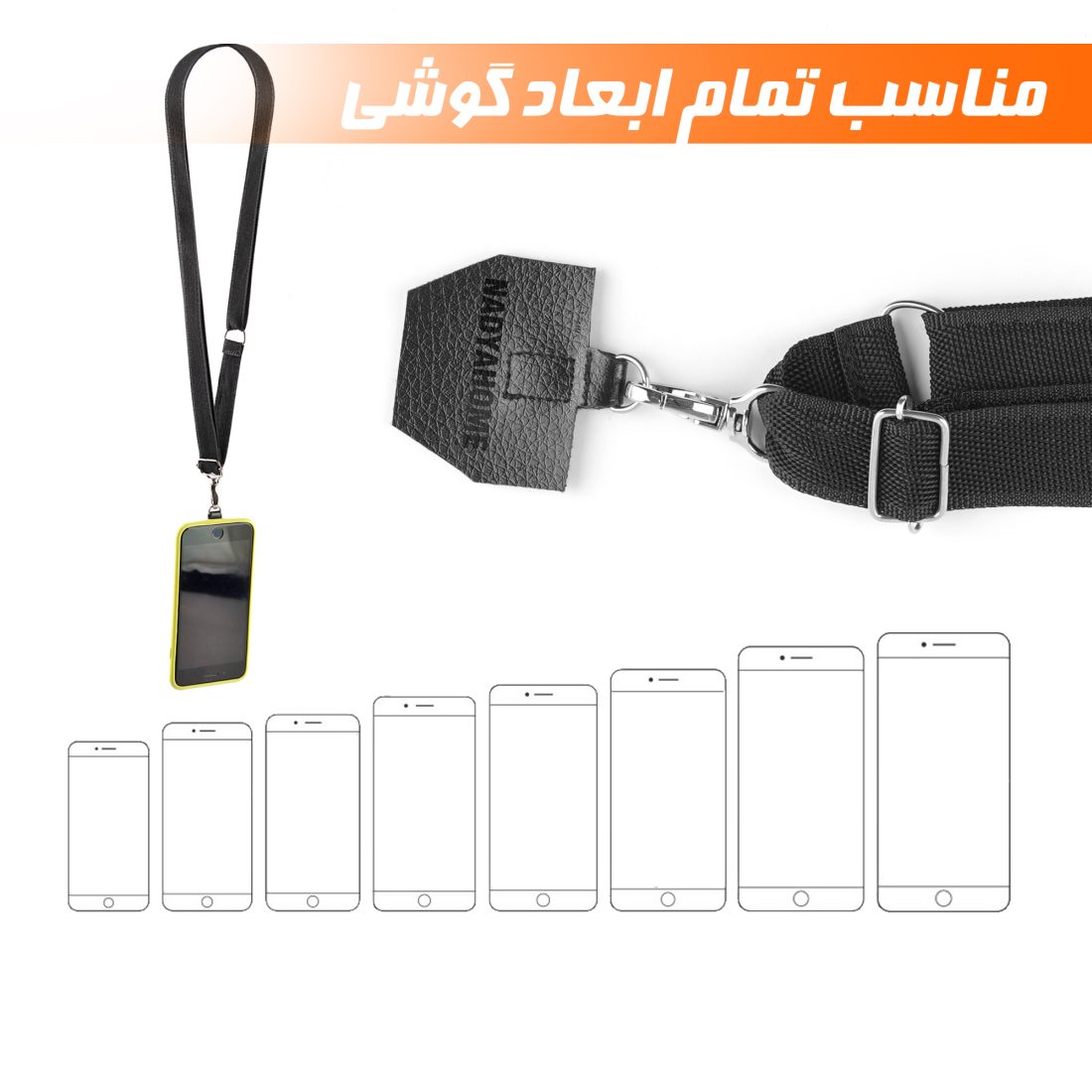 بند گردنی موبایل نادیاهوم — تصویر ۸