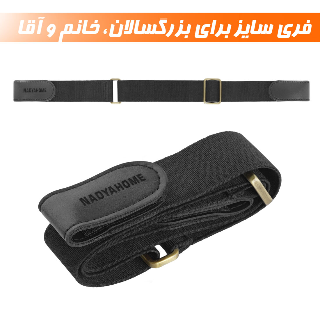 کمربند بدون سگک نادیاهوم — تصویر ۳