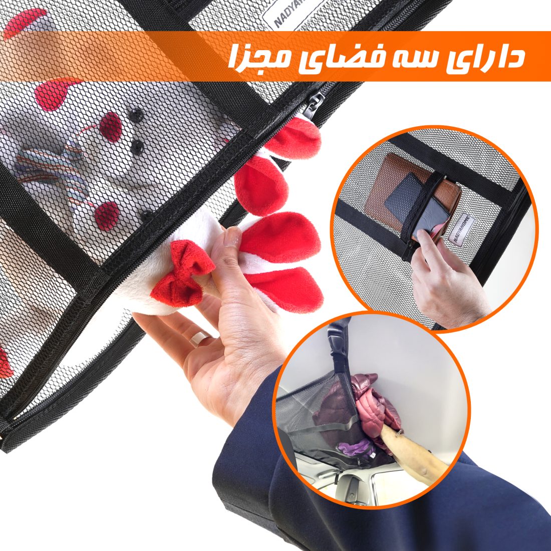 نظم دهنده سقفی خودرو نادیاهوم — تصویر ۴