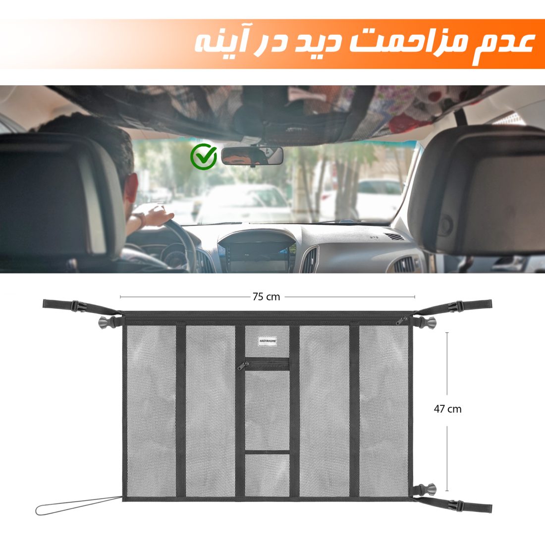نظم دهنده سقفی خودرو نادیاهوم — تصویر ۸