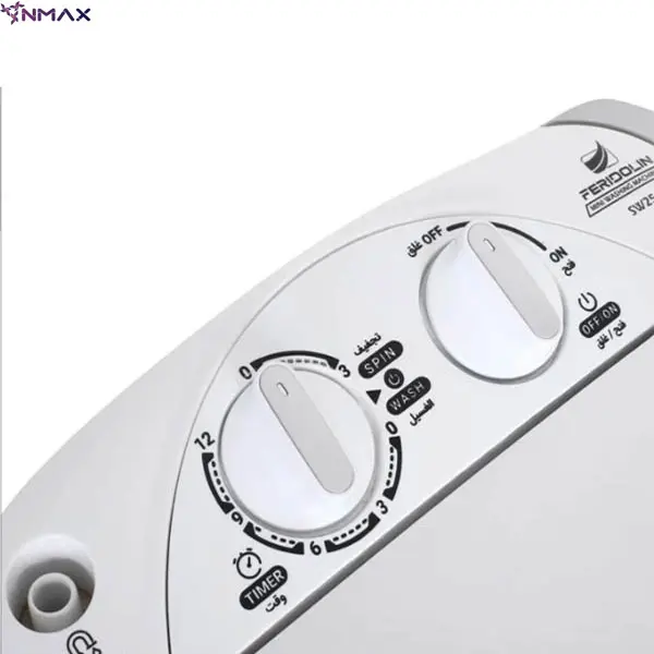 مینی واش فریدولین مدل SW25 — تصویر ۶