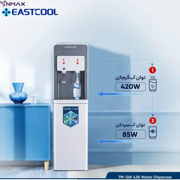 آبسردکن ایستکول مدل 440 یخچال دار — تصویر ۵
