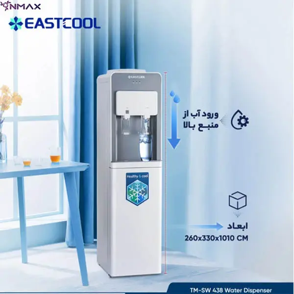 آبسردکن ایستکول مدل 440 یخچال دار — تصویر ۶