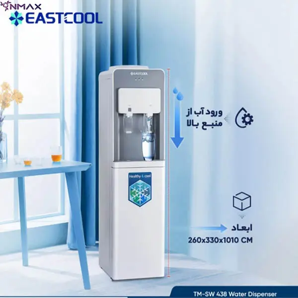 آبسردکن ایستکول مدل 438 ساده — تصویر ۶