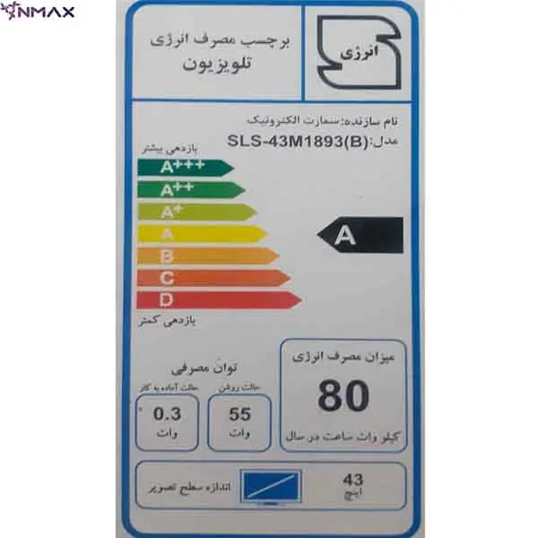 تلویزیون 43 اینچ صنام (هوشمند) مدل SLS-43M1893 — تصویر ۷