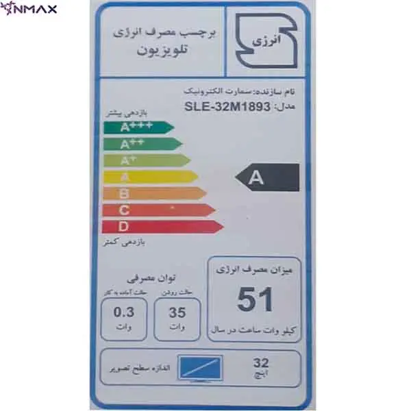 تلویزیون 32 اینچ صنام مدل SLE-32M1893 — تصویر ۷