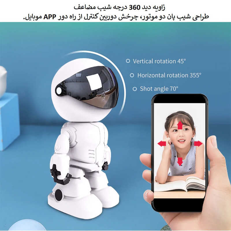 ربات دوربین هوشمند wifi smart robot cam — تصویر ۵