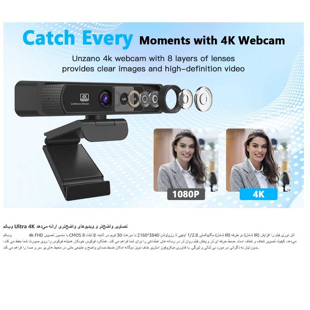 وب کم مدل 4K Sony Sensor Remote Control — تصویر ۸