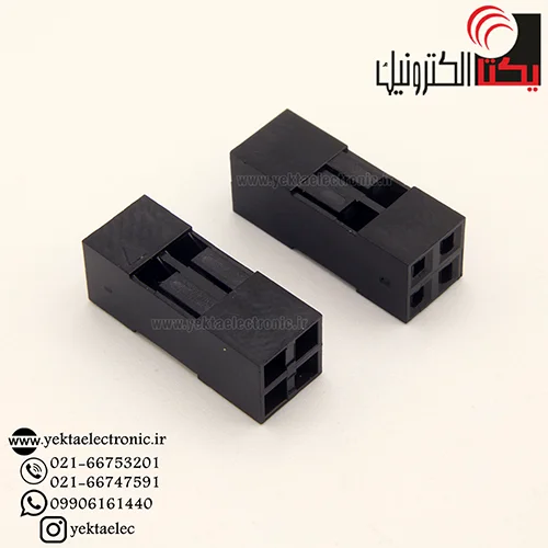 کانکتورهوزینگ 4 پین 2.54 میلی متر (2*2پین )