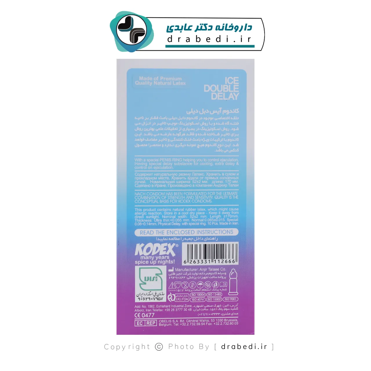 کاندوم آیس دابل دیلی کدکس 10 عدد — تصویر ۵