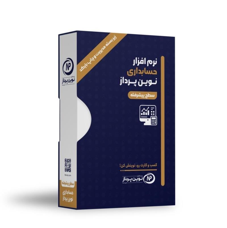 ماژول تولید و چاپ بارکد نوین پرداز
