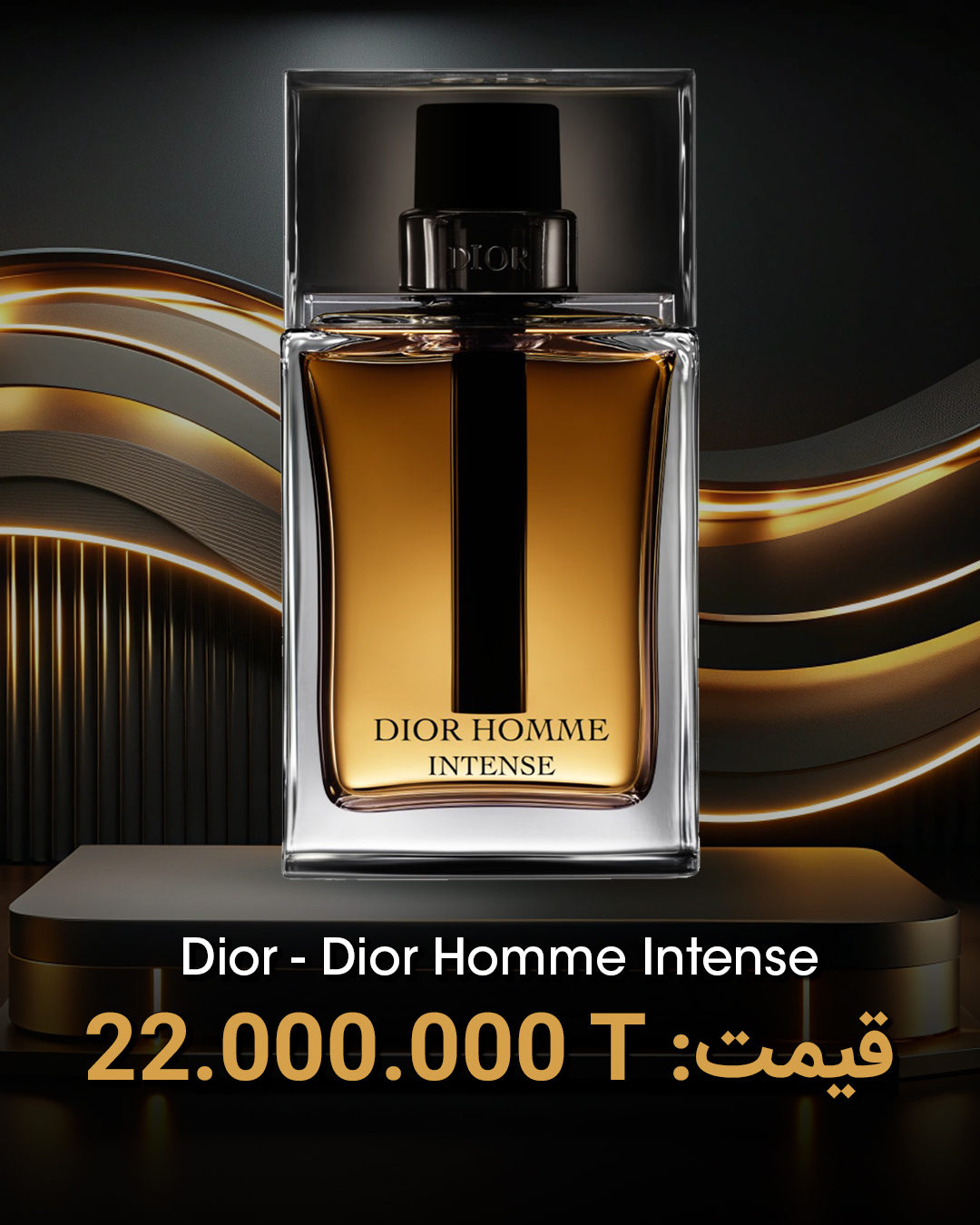 ادکلن دیور هوم اینتنس-عطر Dior Homme Intense — تصویر ۴