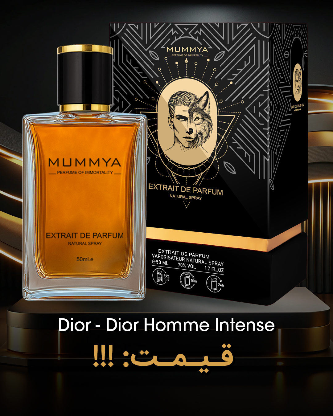 ادکلن دیور هوم اینتنس-عطر Dior Homme Intense — تصویر ۵