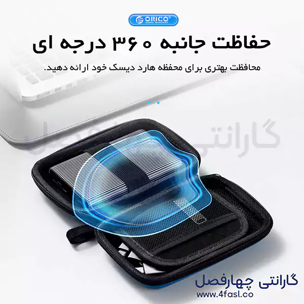 کیف محافظ هارد اکسترنال 2.5 اینچ اوریکو مدل HXC25 — تصویر ۴