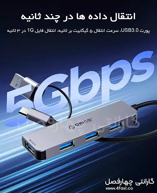 هاب USB3.0 چهار پورت اوریکو مدل YSA5-U3 — تصویر ۴