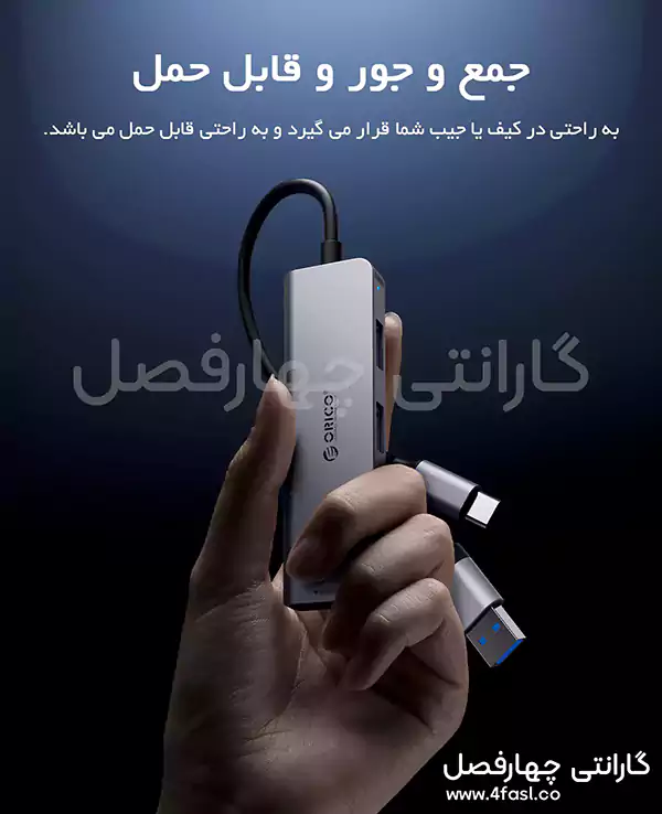 هاب USB3.0 چهار پورت اوریکو مدل YSA5-U3 — تصویر ۷