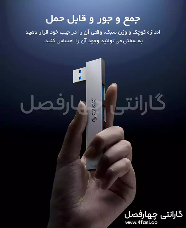 مینی هاب USB3.0 اوریکو مدل YSZ1-U3 — تصویر ۵