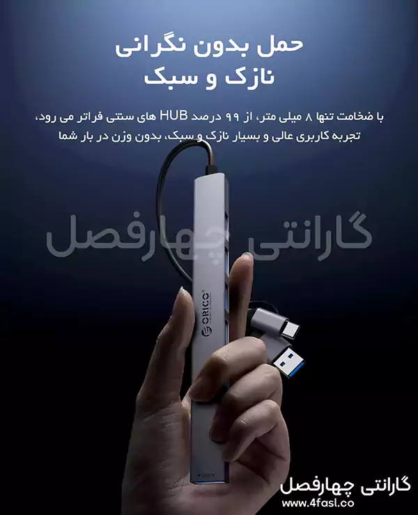 هاب USB هفت پورت اوریکو مدل YSA2-U3 — تصویر ۴