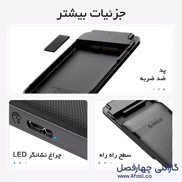 قاب SSD و هارد اوریکو مدل 2577U3-V1 — تصویر ۴