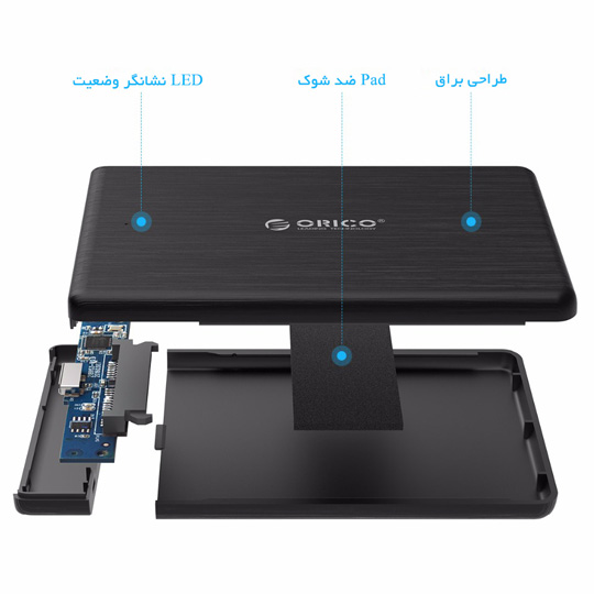 باکس هارد 2.5 اینچ USB3.0 مدل ORICO 2189U3 — تصویر ۴