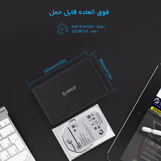 باکس هارد 2.5 اینچ USB3.0 مدل ORICO 2189U3 — تصویر ۵