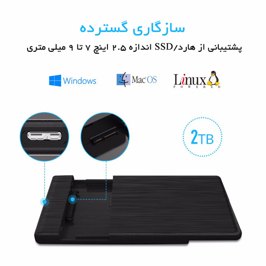 باکس هارد 2.5 اینچ USB3.0 مدل ORICO 2189U3 — تصویر ۶
