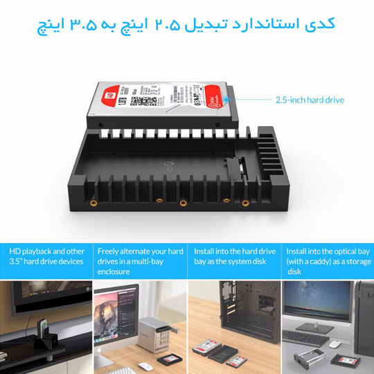 کدی هارد 2.5 اینچ به 3.5 اینچ ORICO 1125SS — تصویر ۷