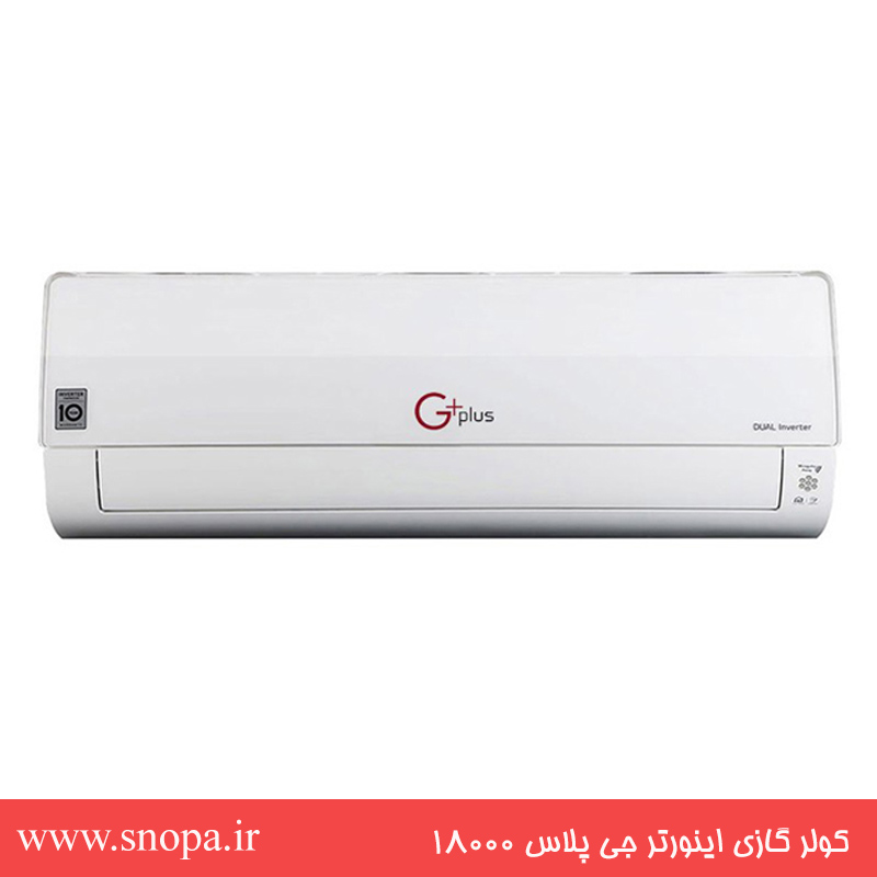 کولر گازی اینورتر 18000جی پلاس مدل GAC-HV18TV1 — تصویر ۲