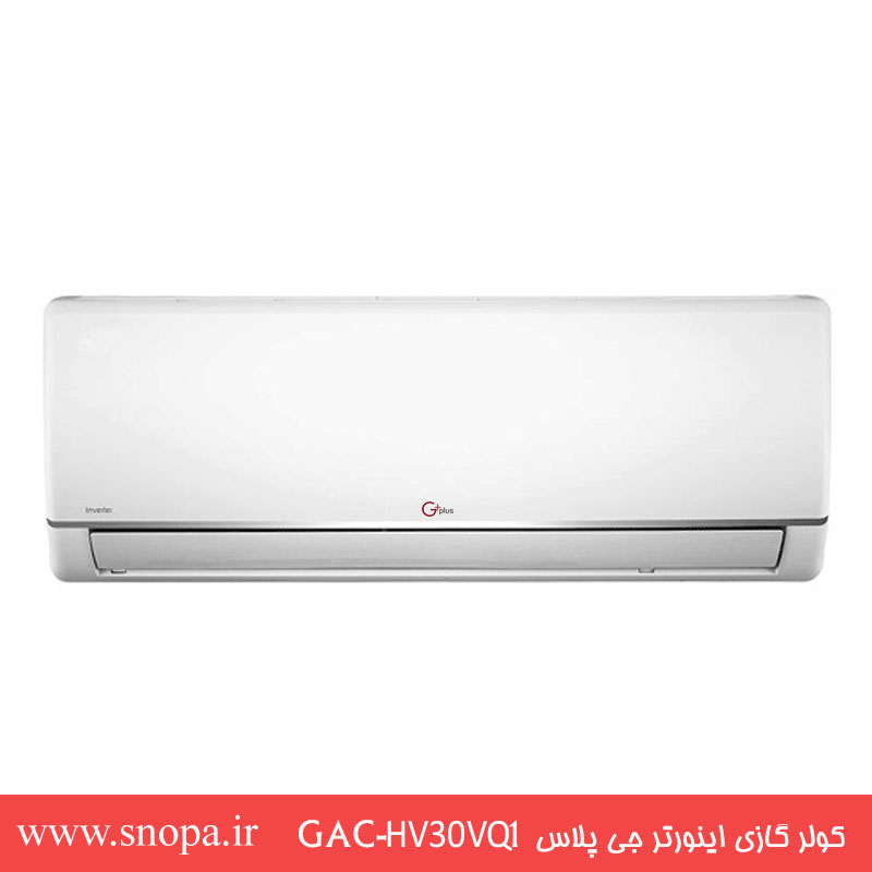 کولر گازی اینورتر ۳۰۰۰۰ جی پلاس GAC-HV30VQ1