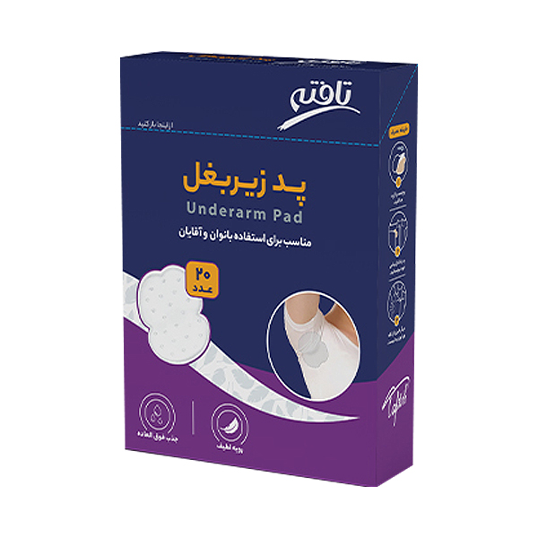 پد زیر بغل تافته (پد عرق گیر) — تصویر ۲