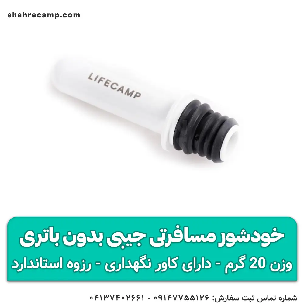 خودشور مسافرتی جیبی بدون باتری — تصویر ۷
