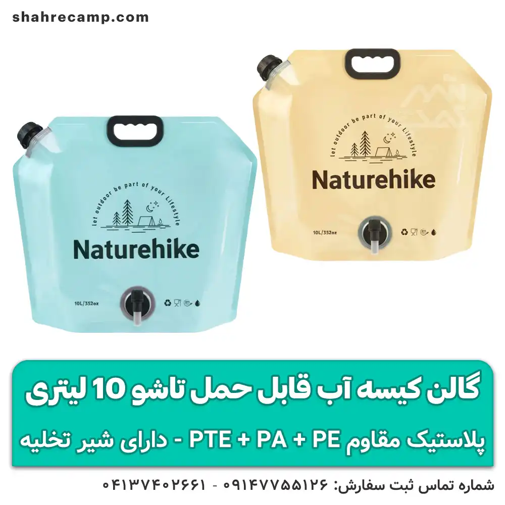 گالن کیسه آب قابل حمل تاشو 10 لیتری — تصویر ۲