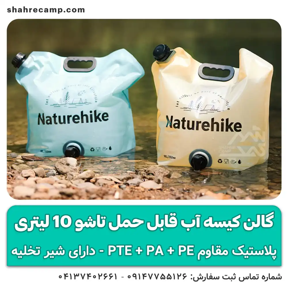 گالن کیسه آب قابل حمل تاشو 10 لیتری — تصویر ۳