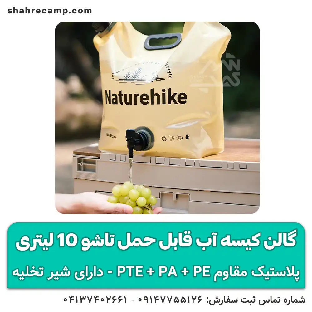 گالن کیسه آب قابل حمل تاشو 10 لیتری — تصویر ۶