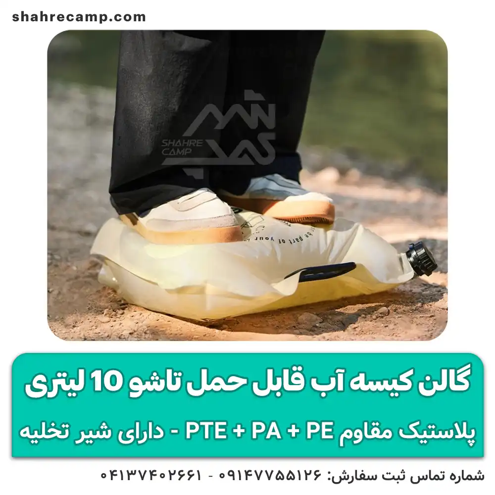 گالن کیسه آب قابل حمل تاشو 10 لیتری — تصویر ۷