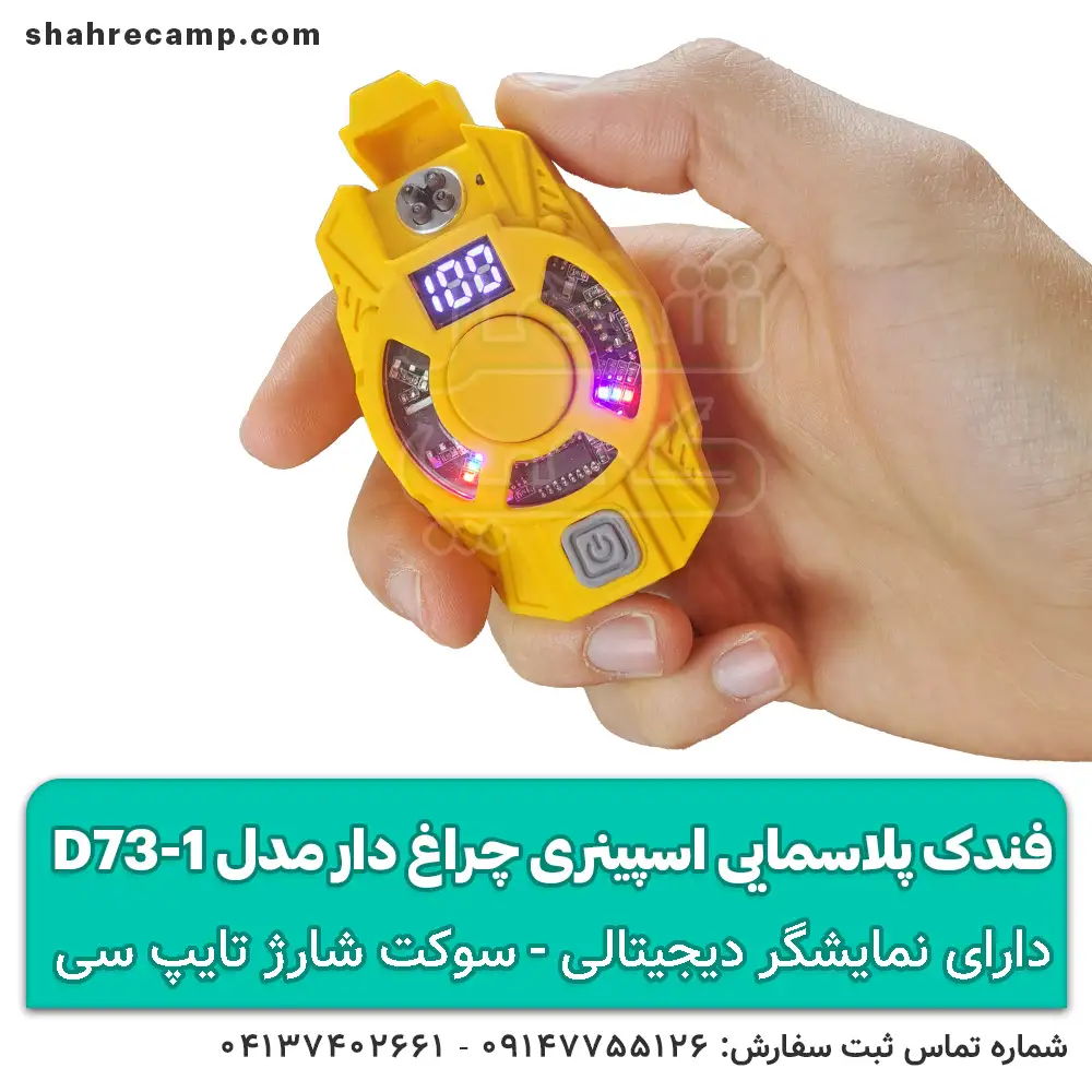فندک پلاسمایی اسپینری چراغ دار مدلD73-1 — تصویر ۲