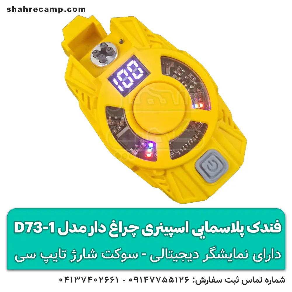 فندک پلاسمایی اسپینری چراغ دار مدلD73-1 — تصویر ۳