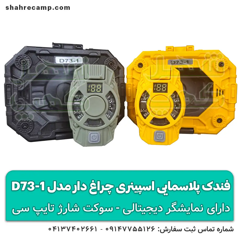 فندک پلاسمایی اسپینری چراغ دار مدلD73-1 — تصویر ۵