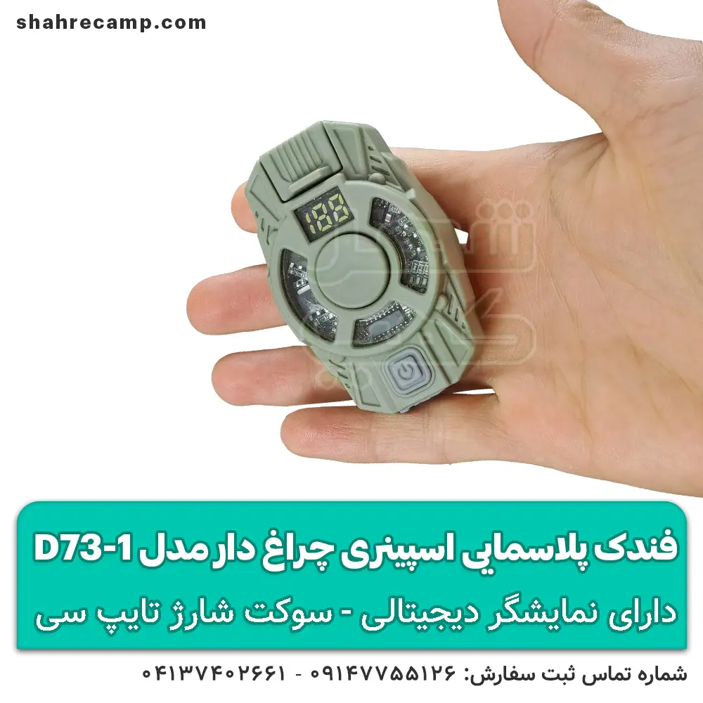 فندک پلاسمایی اسپینری چراغ دار مدلD73-1 — تصویر ۶