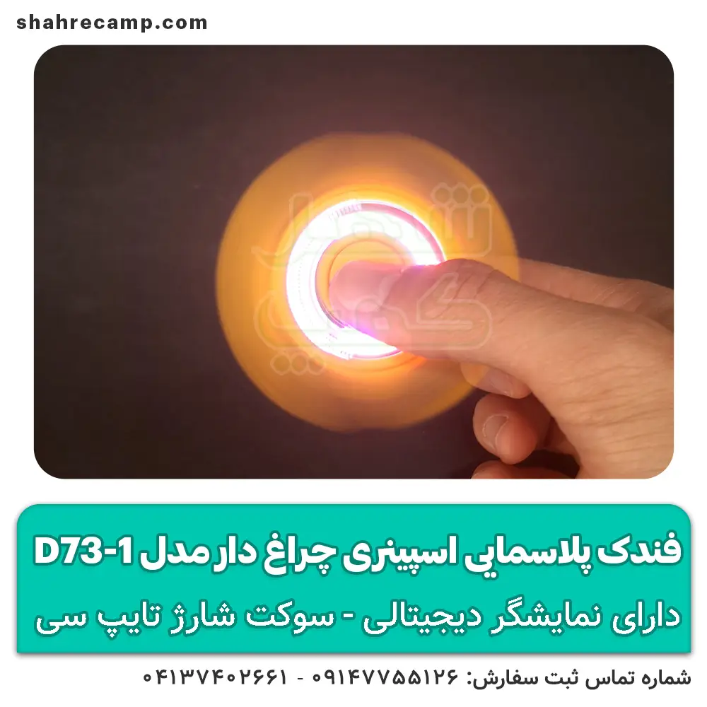 فندک پلاسمایی اسپینری چراغ دار مدلD73-1 — تصویر ۷
