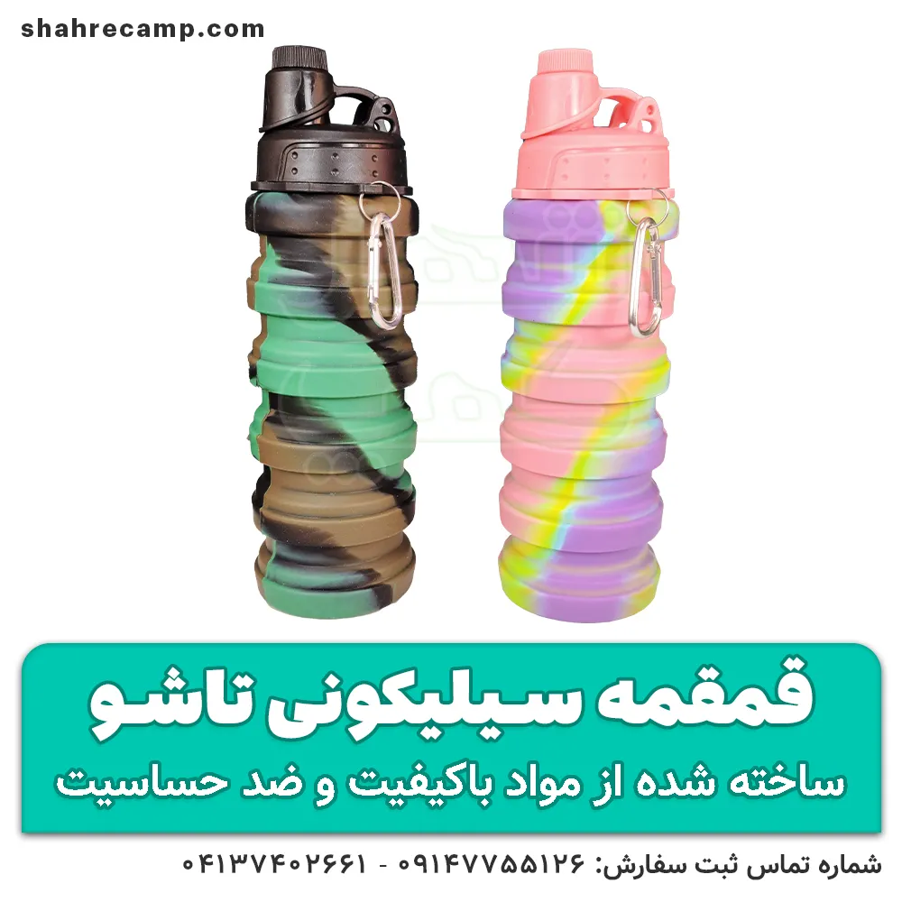 قمقمه سیلیکونی تاشو مسافرتی 500 میلی لیتر — تصویر ۲