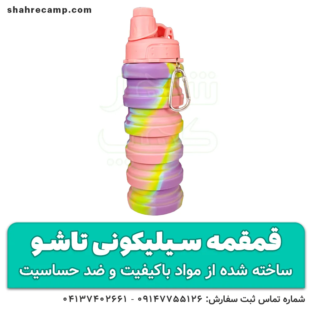 قمقمه سیلیکونی تاشو مسافرتی 500 میلی لیتر — تصویر ۴