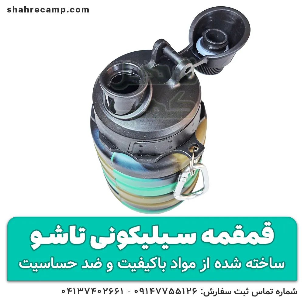 قمقمه سیلیکونی تاشو مسافرتی 500 میلی لیتر — تصویر ۵