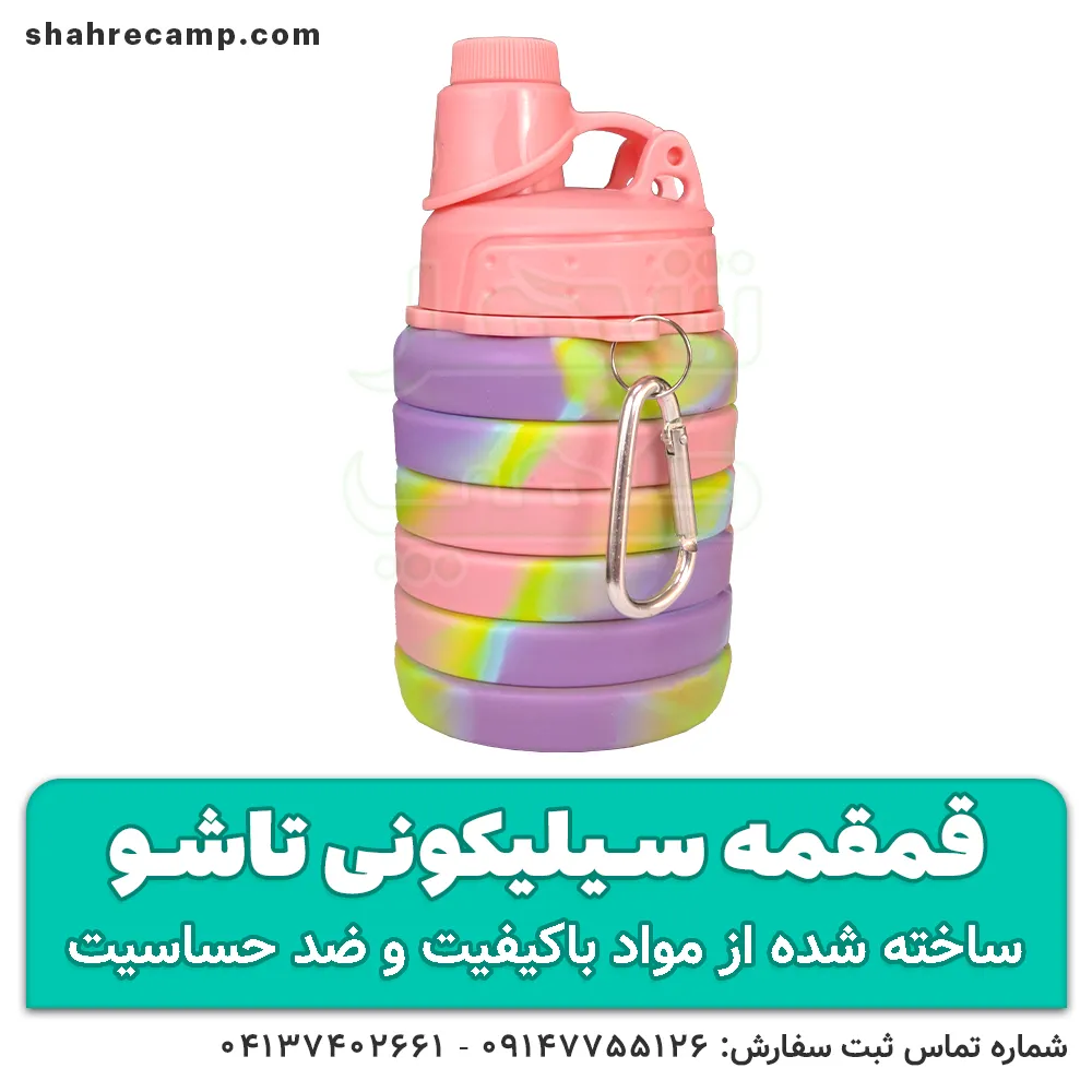 قمقمه سیلیکونی تاشو مسافرتی 500 میلی لیتر — تصویر ۶