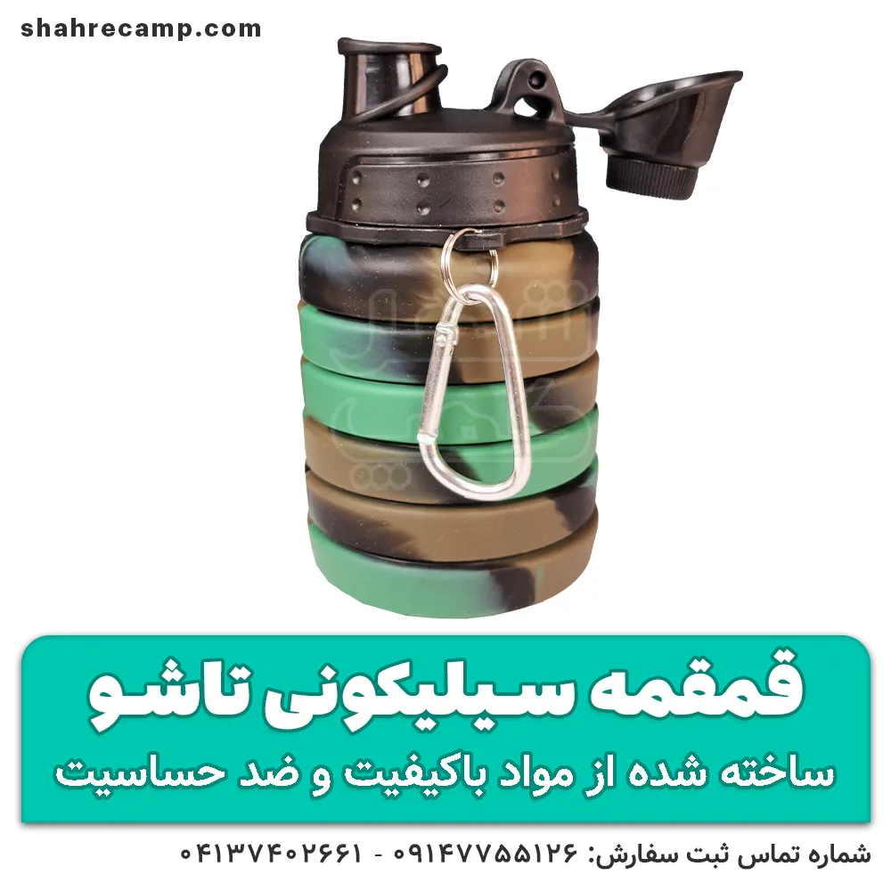 قمقمه سیلیکونی تاشو مسافرتی 500 میلی لیتر — تصویر ۷