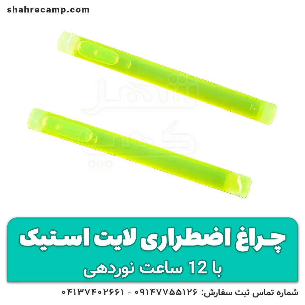 چراغ اضطراری لایت استیک — تصویر ۵